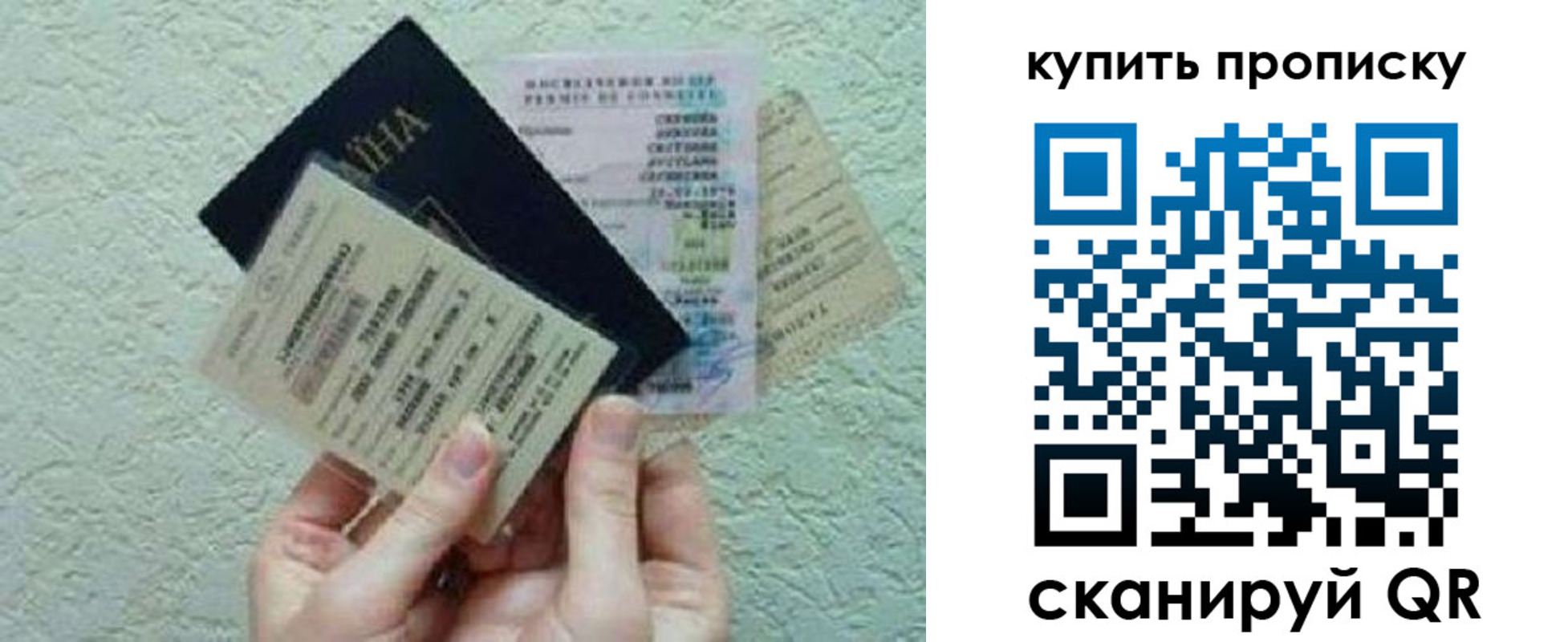 прописка для школы в Калтане