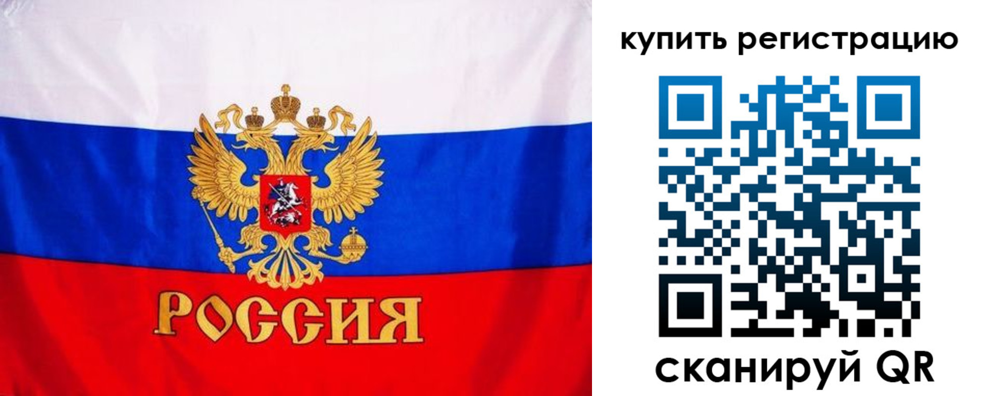 временная регистрация для школы в Калтане