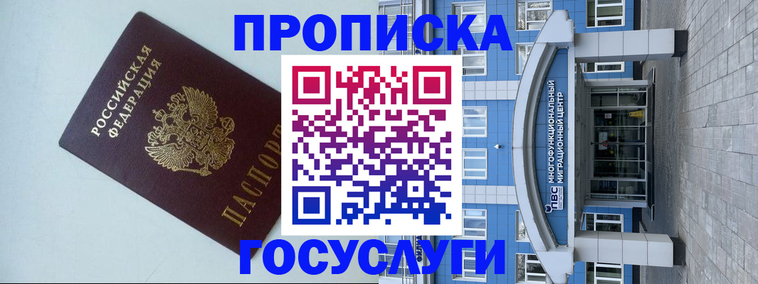 прописка для военкомата в Калтане