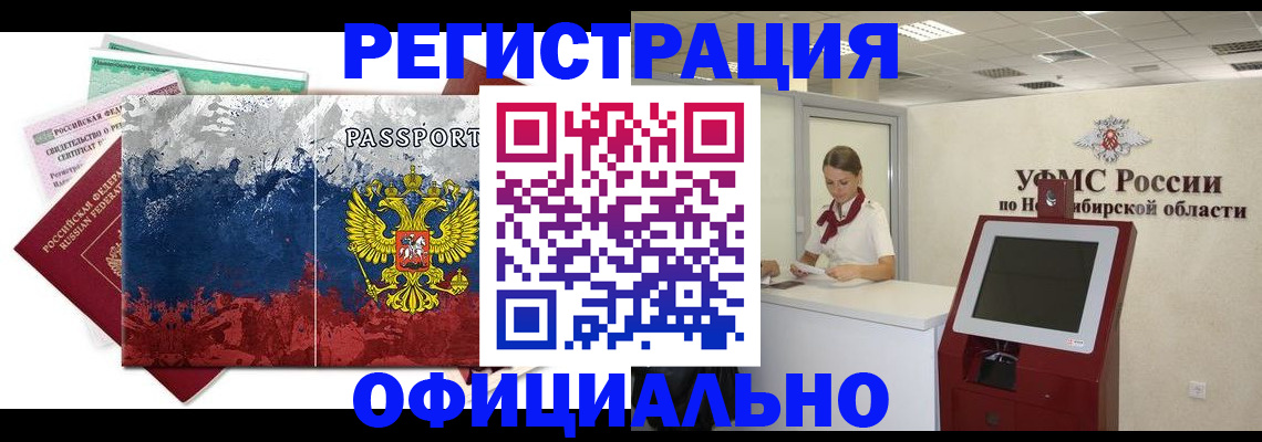 прописка для кредита в Калтане